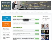 Tablet Screenshot of burkhan.ru